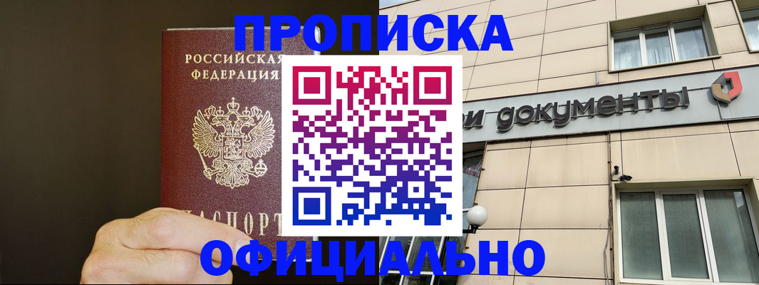 найти адрес прописки в Апатитах