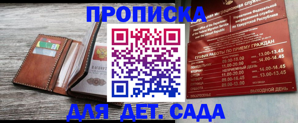 прописка поиск в Апатитах